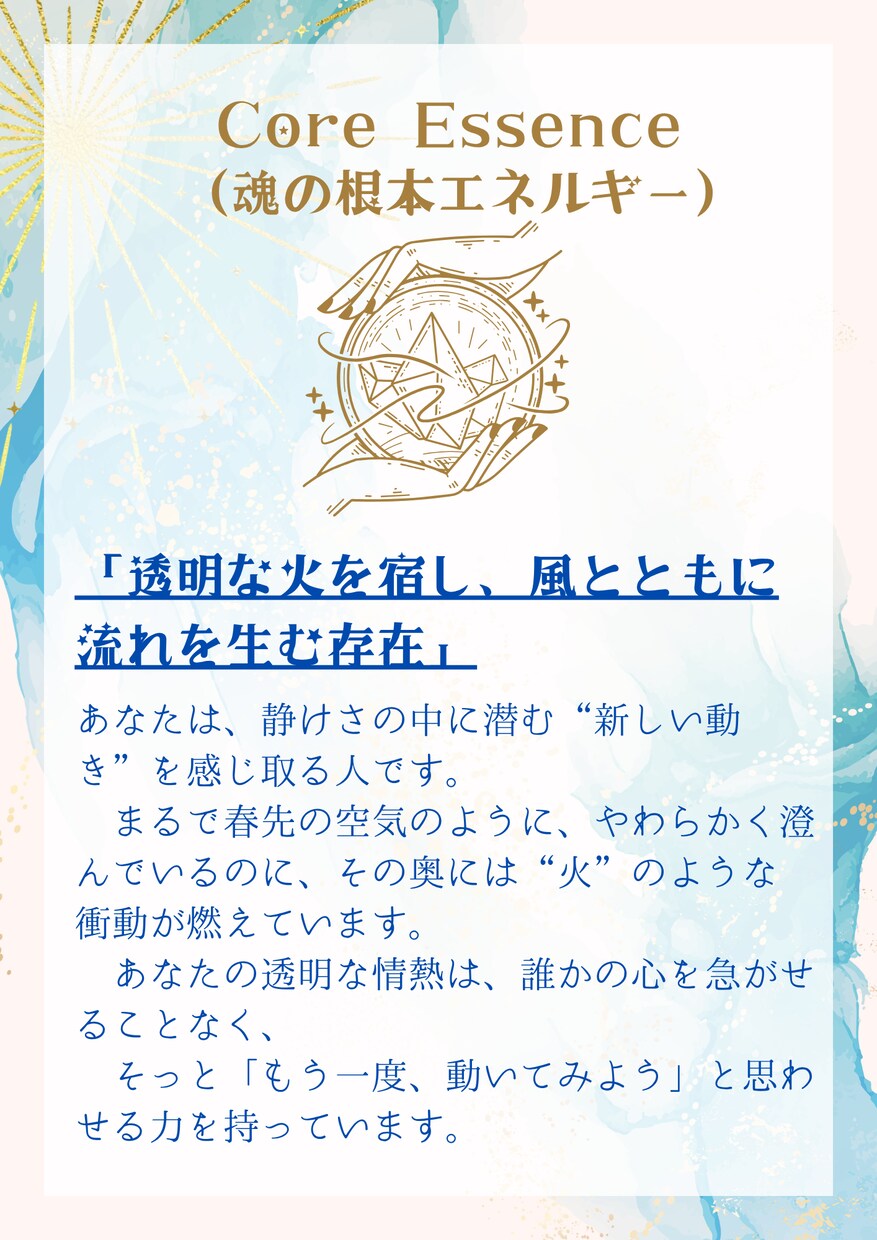 統計×感性分析　魂の性質・使命・影を読み解きます 内なる光と影を知り、心の奥に眠る“本当の自分”を可視化します イメージ3