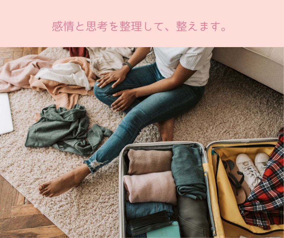 一人で抱えきれない気持ちを整理する電話相談をします 国家資格の心の専門家が、次の一歩を見つけるサポートをします イメージ7