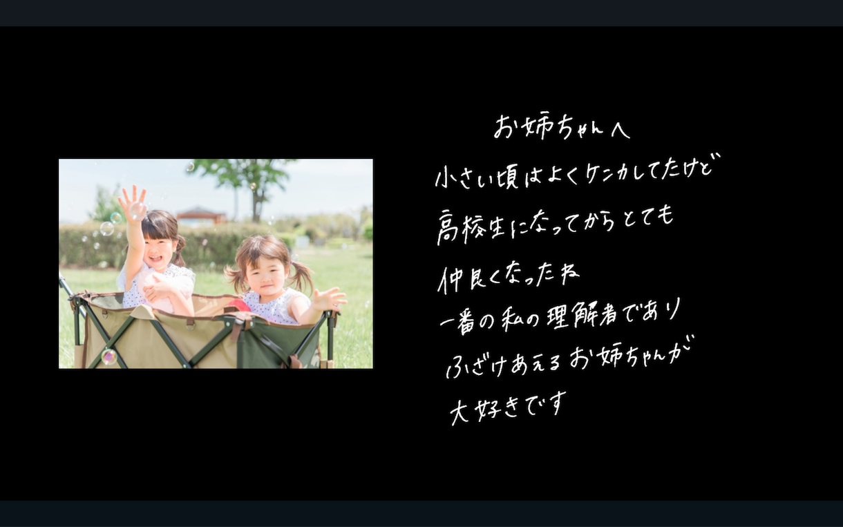 直筆メッセージ｜感動的なレタームービー作ります 両親ゲストが涙する｜動画挿入｜サンクスムービー｜アイノカタチ イメージ4