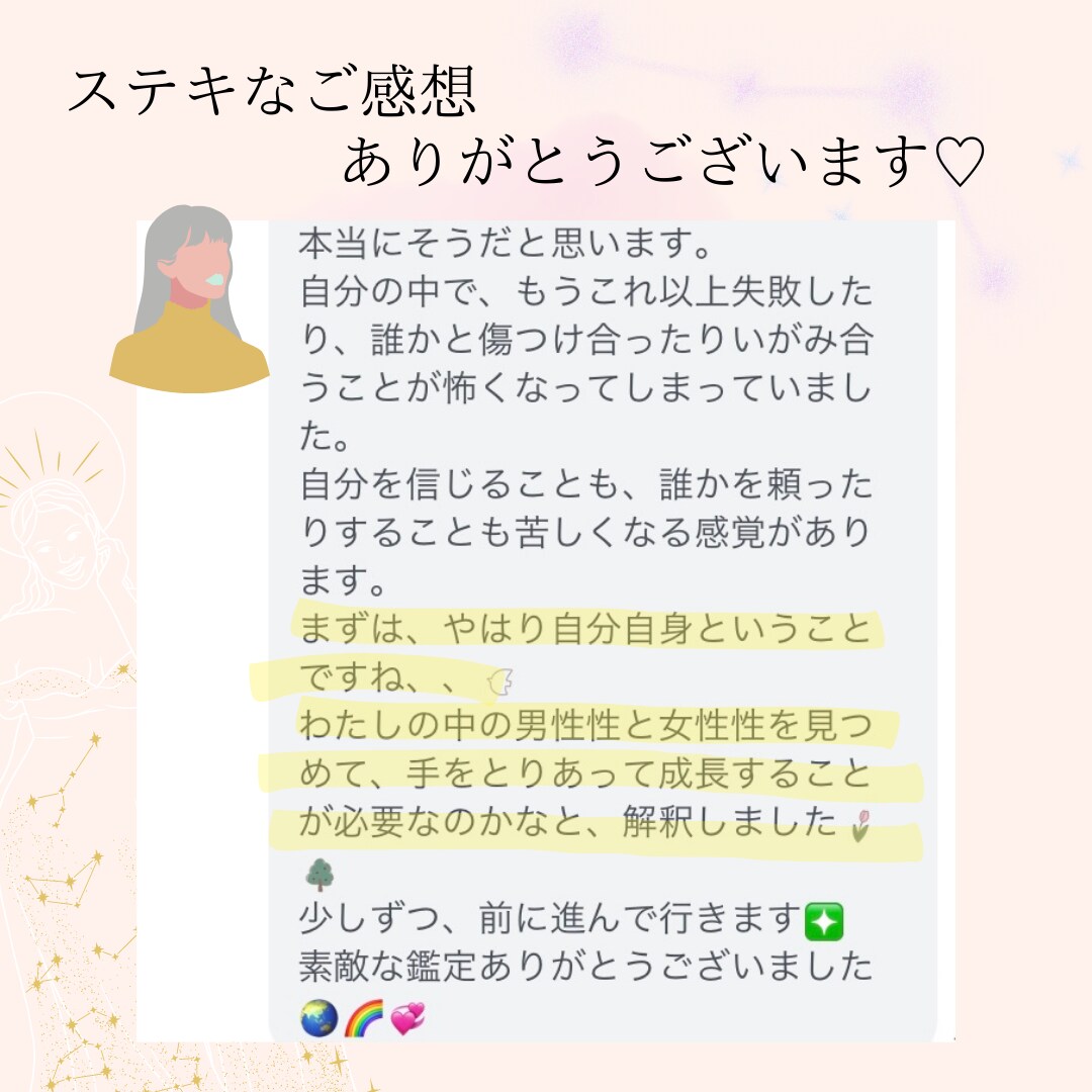 恋愛｜24時間以内にタロット鑑定書をお届けします 追いかけるだけの恋愛ではなくお互いに信頼し合い愛される未来へ イメージ6