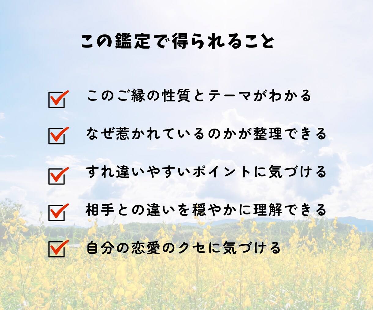 あなたと彼の恋愛相性を鑑定します タロット・数秘術・オラクルカードで、二人の相性を読み解きます イメージ4