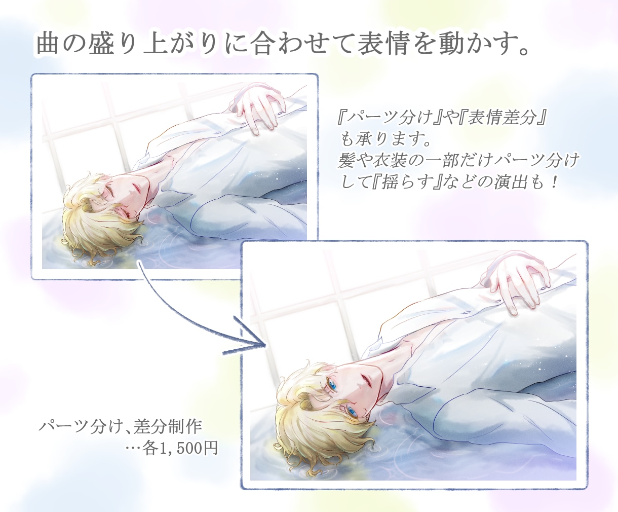 バラード・エモ曲に特化！歌ってみたサムネ描きます 【限定価格残り１名様！】聴く人の心に残る"空気感"を描きます イメージ5