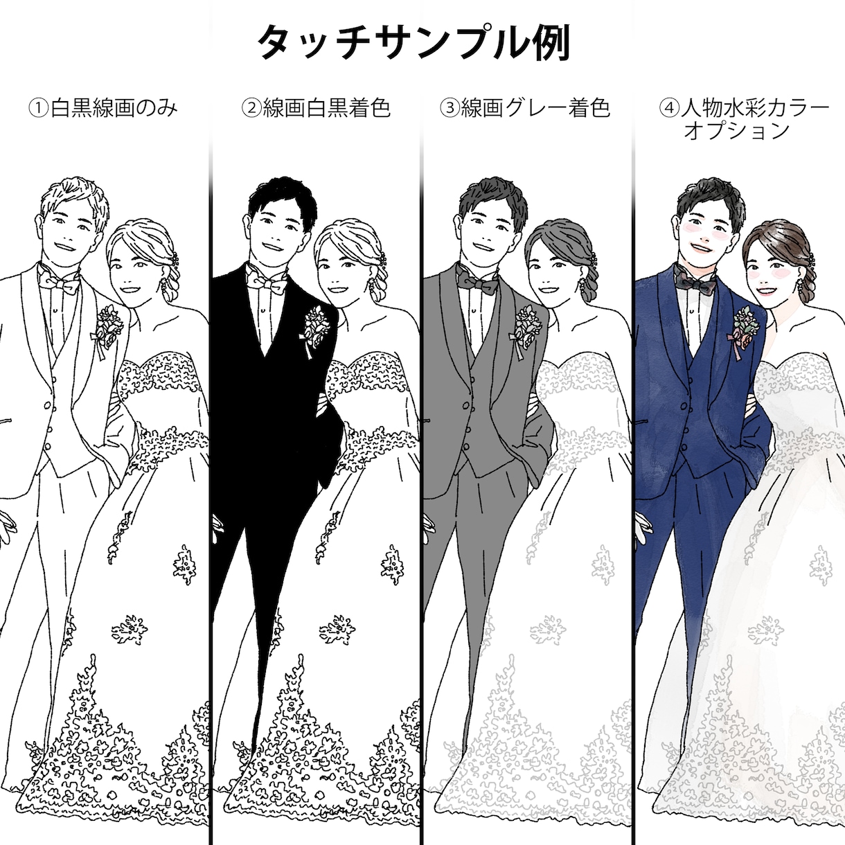 シンプルで優しい雰囲気のウェルカムボード制作します 味わいのある手描きの似顔絵イラスト・水彩風カラーにも変更可能 イメージ4