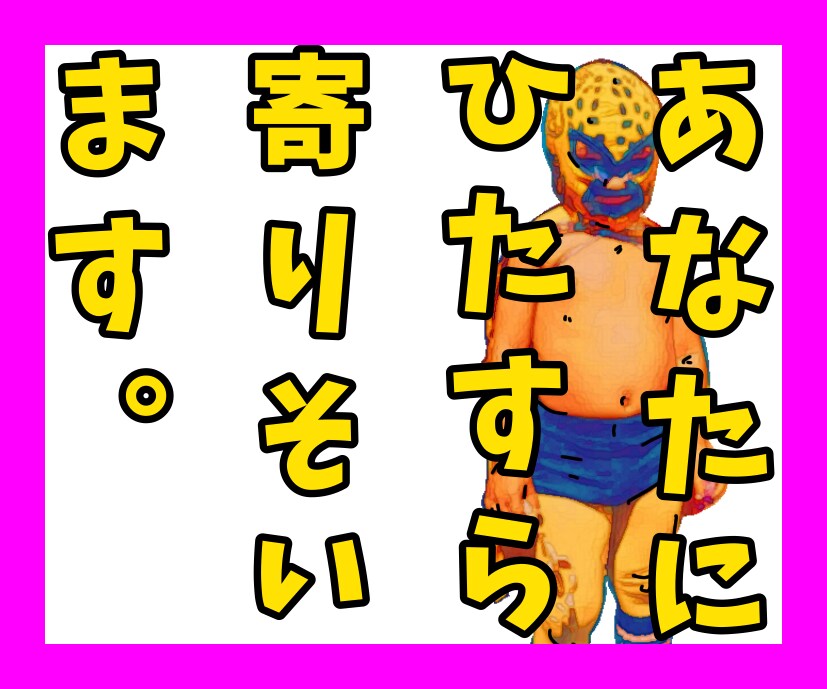 1分からでも❤️愚痴、悩み、恋愛相談お話し聴きます お試し電話☎️大歓迎❤️あなたとボクの相性って大切だよね❤️ イメージ3