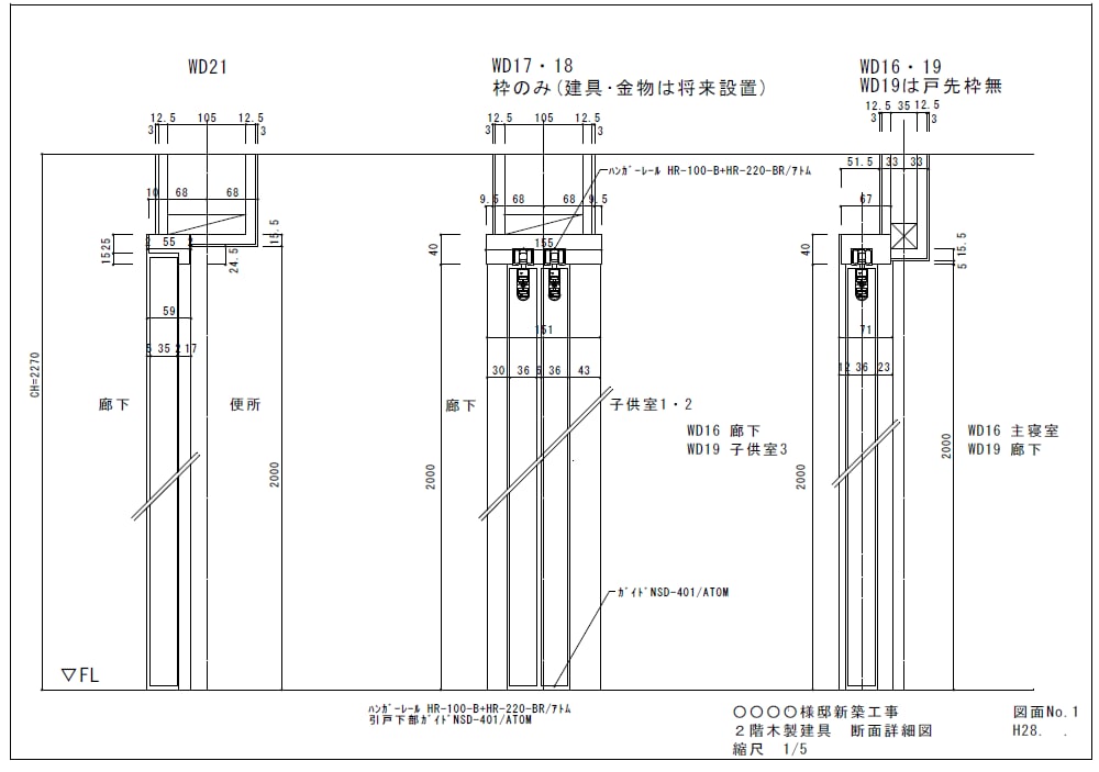 ＣＡＤにより建築施工図各種作成及び各工種積算します 建築施工図各種作成、及び図面からの各工種積算を致します。 イメージ5