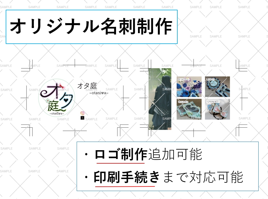 オリジナル名刺のお手伝いをさせていただきます オリジナル名刺作成ロゴ(オプション)作成印刷(オプション)可 イメージ1