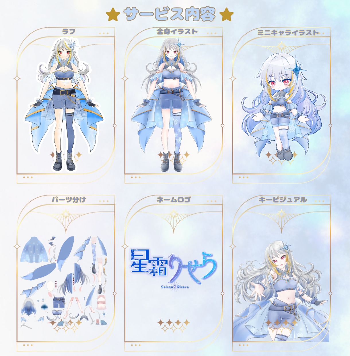 あなただけのVTuber！一からお仕立てします あなただけの想いと世界観を、一つひとつ丁寧にお仕立てします イメージ3