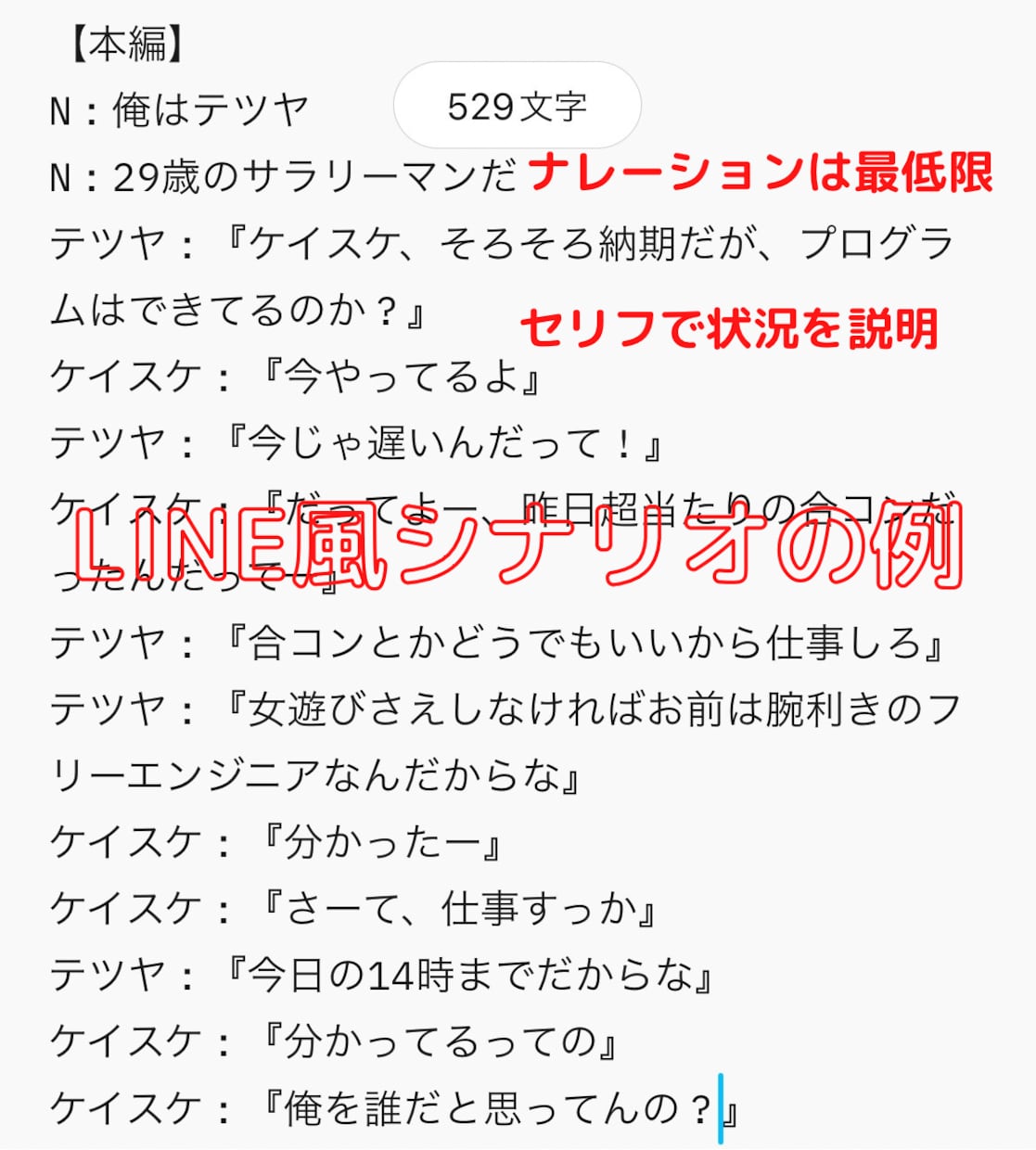 物語性のあるYouTubeシナリオ台本書きます 漫画、朗読、LINE風！ 物語ならどのジャンルにも対応！ イメージ5
