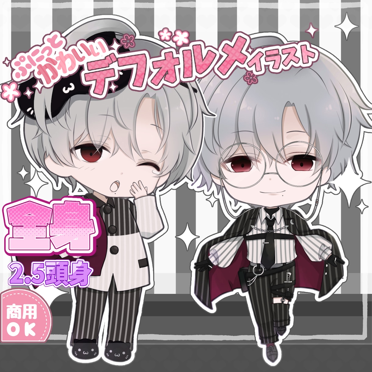 ぷにっとかわいいミニキャラ全身描きます ぷにっとかわいいデフォルメイラスト イメージ7
