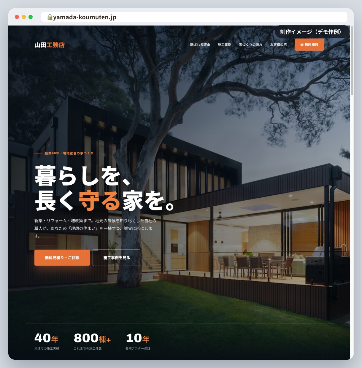 中小企業・個人店の格安ホームページを制作します 実績ゼロ応援価格｜スマホ対応・お問合せフォーム付2万円〜 イメージ4