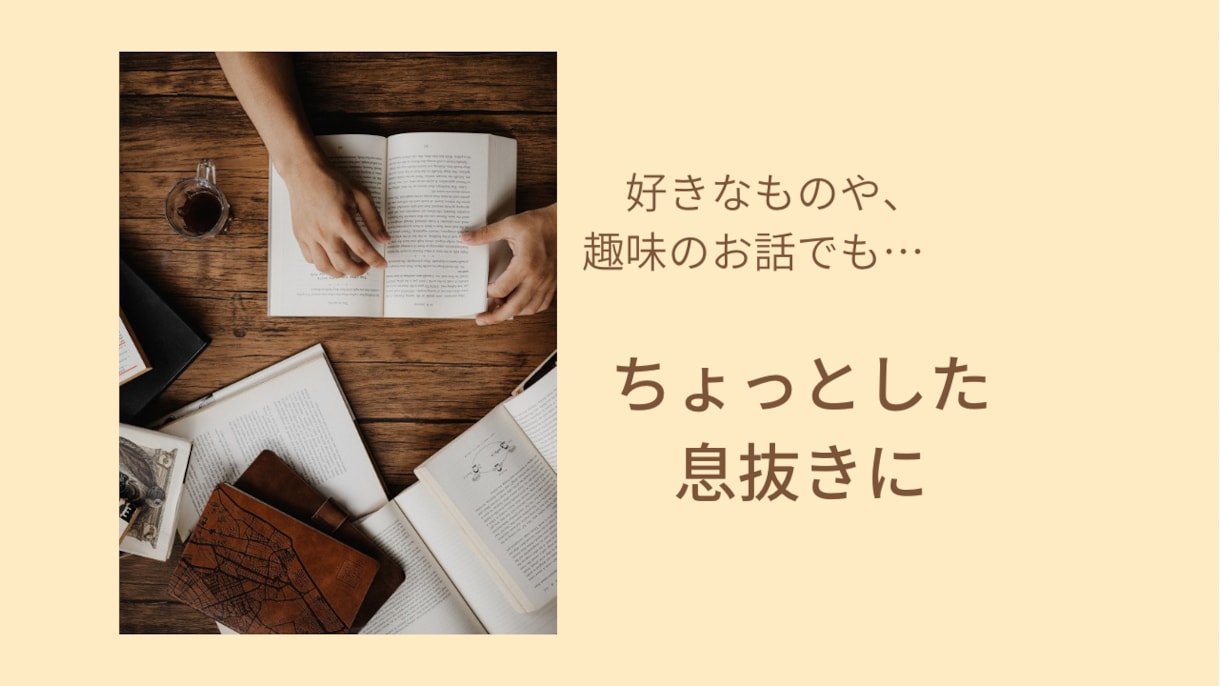 どんな事でも！24時間チャットでお話お聞きします 元スタバ、西麻布のワインバー店員があなたの心バーテンダーに♡ イメージ2