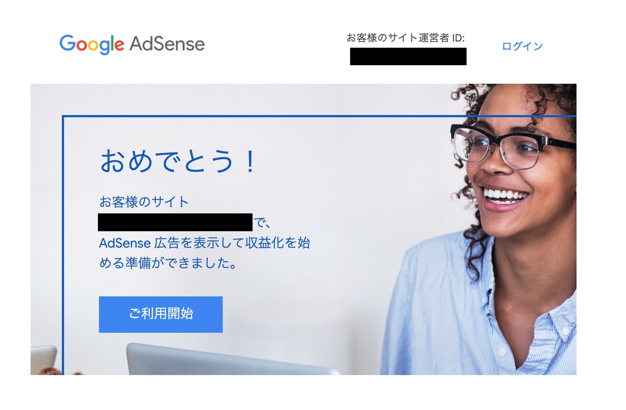 追加料金無しで安心｜アドセンス合格の審査代行します 合格率100%＆レビュー5点満点！ イメージ2
