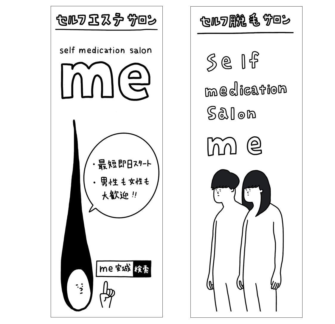 シュールでシンプルなゆるいイラストを描きます サービスやHP、看板デザインまで、なんでもご相談下さい。 イメージ3