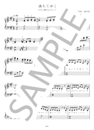 耳コピで楽譜作成・編曲します 耳コピ得意な現役ピアノ講師があなたにぴったりの楽譜を作ります イメージ4