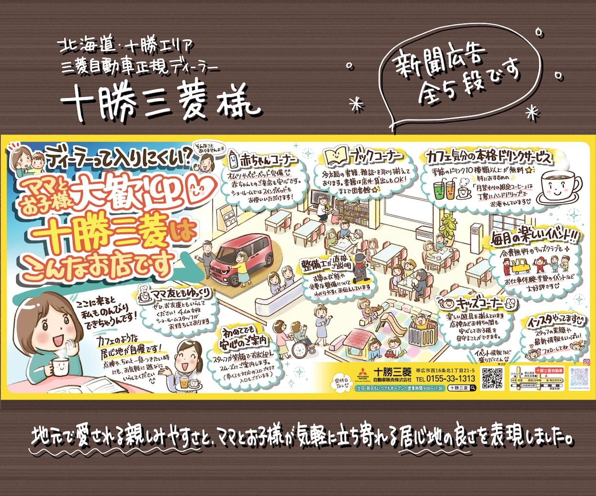 不動産・士業へ！丸投げOKの手書きチラシ作成します 企画・文章・4コマ漫画まで丸投げOK！堅い仕事を親しみやすく イメージ4
