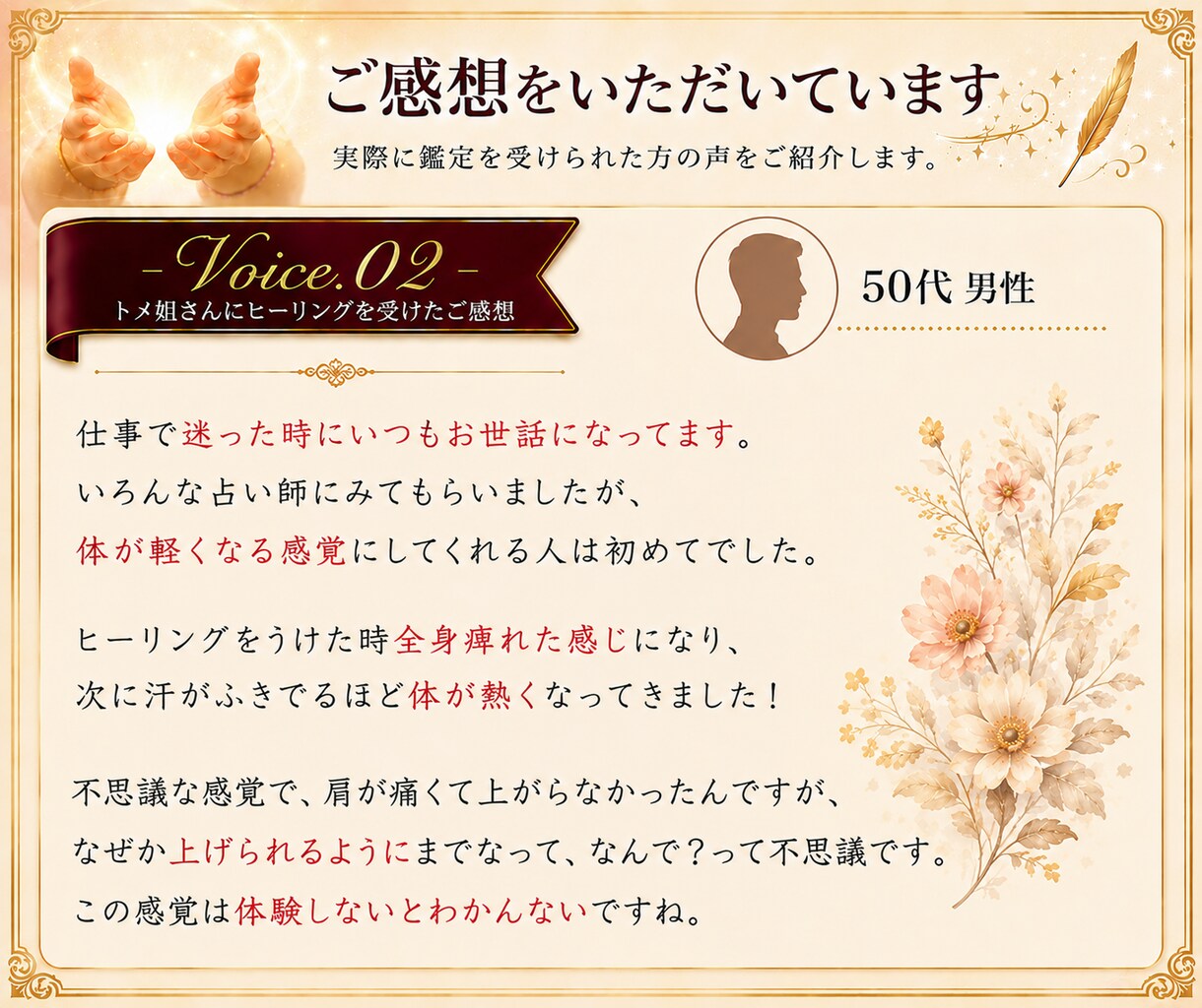 疲れが取れない心と体、波動から整えます 話すことで、張りつめた波動を少しずつゆるめます イメージ3