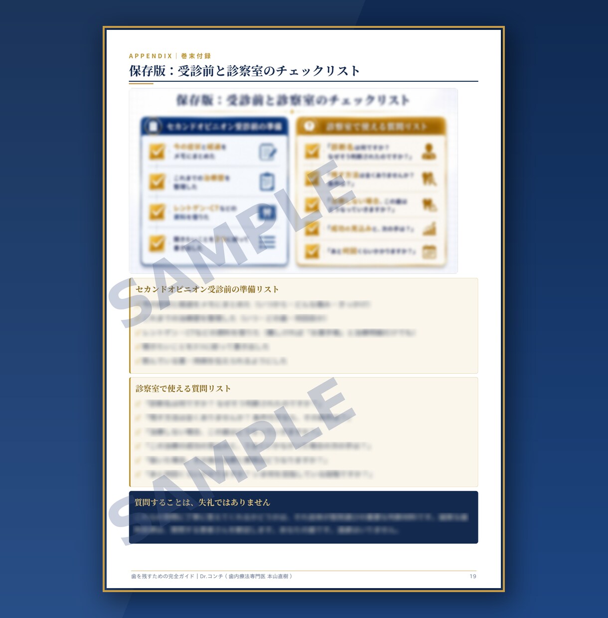 画像から治療方針を専門医がレポートで解説します 「歯を抜く」その決断、レポートで一度立ち止まりませんか？ イメージ9