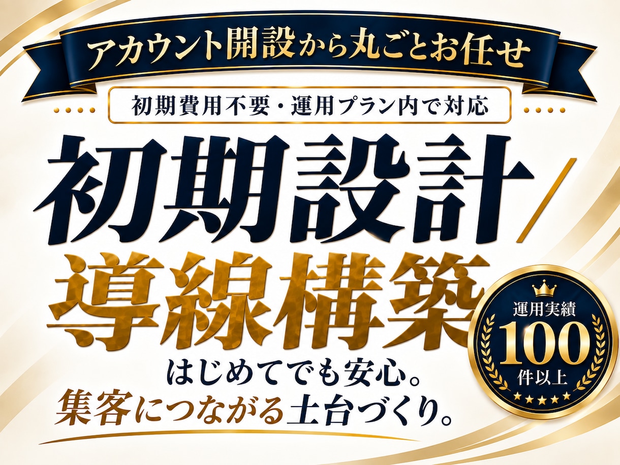 成果につながるInstagram運用をいたします 「集客・売上」に強いInstagram運用 イメージ4