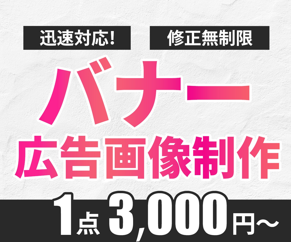 広告バナーをデザインします 目を引くデザインで広告効果をサポート イメージ1