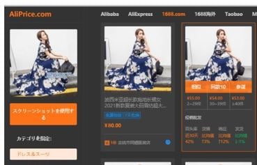 中国仕入先の画像検索の時間短縮無料ツール教えます リサーチ時間を短縮！メルカリ・ヤフオク・ラクマ・Amazon イメージ3