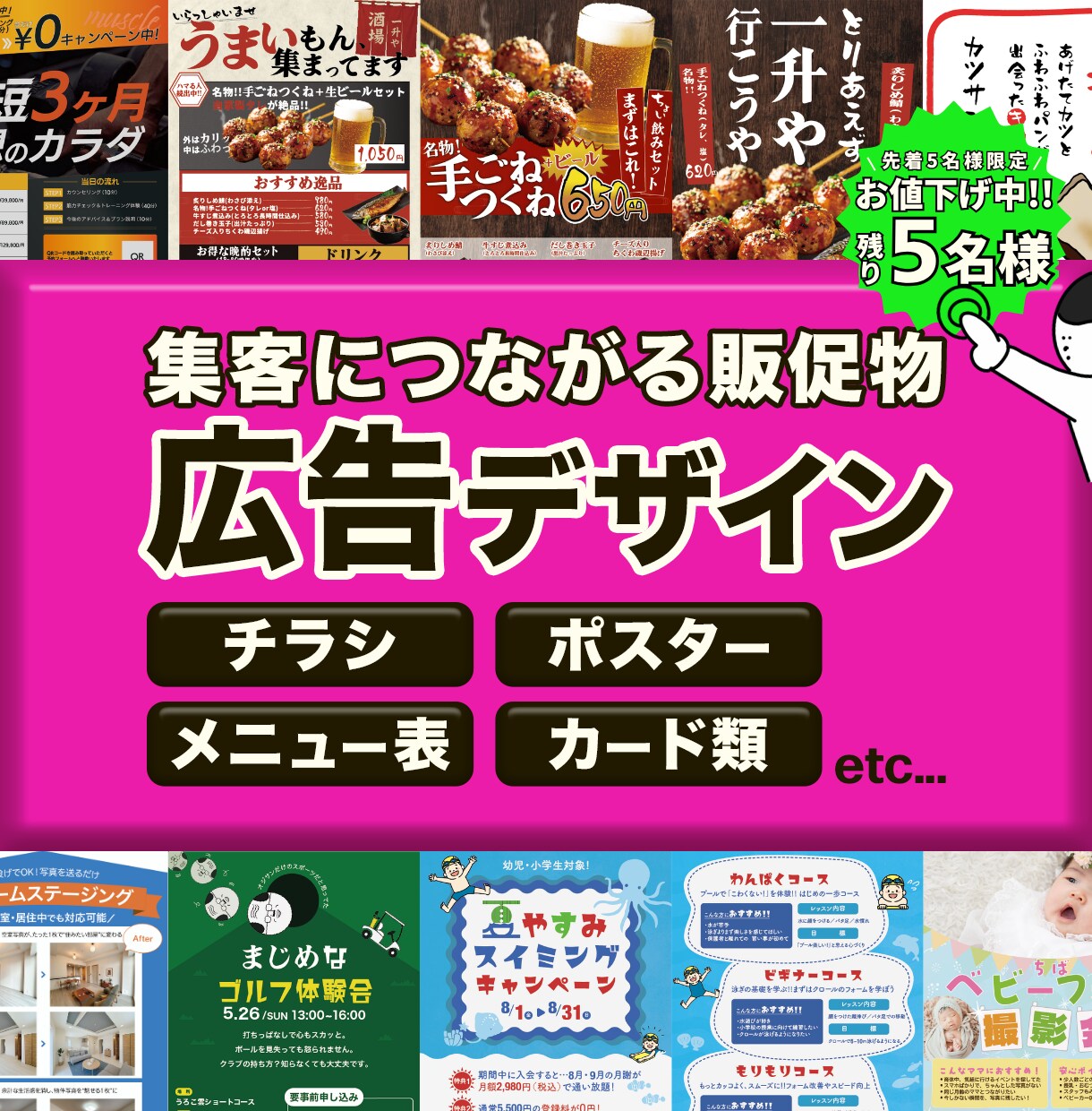 見た目で“伝わる”チラシ・メニュー表をお作りします 思わず手に取りたくなる1枚、「伝えたい」を視覚で届けます！ イメージ1