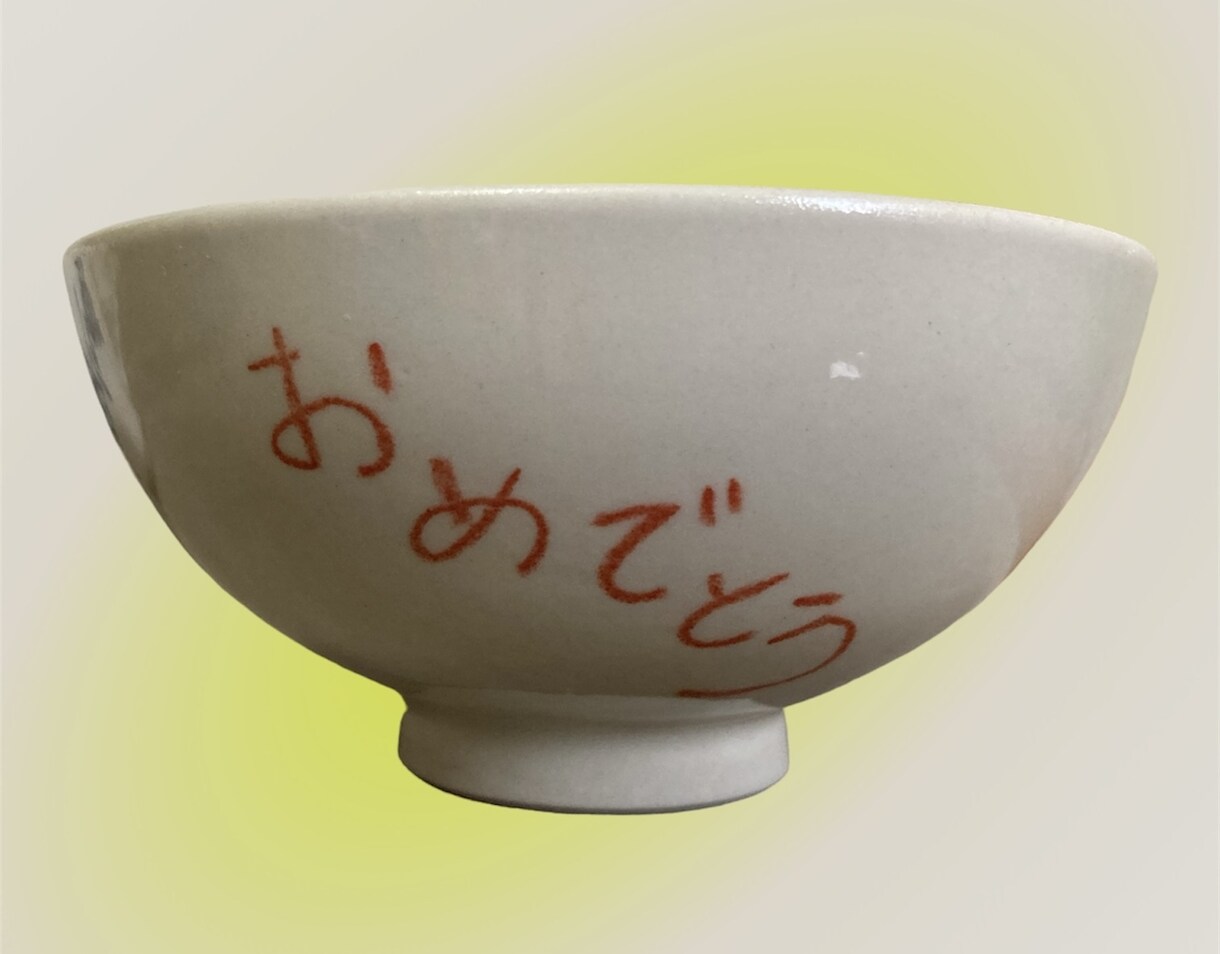 器にご希望の文字をかきます 贈り物やマイカップなどに最適です。日頃の気持ちを送りませんか イメージ3