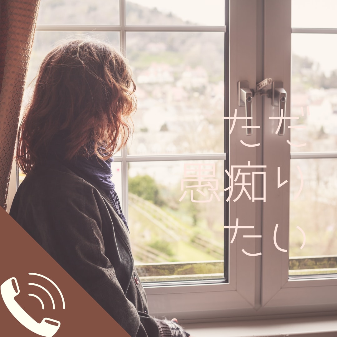 あなたの心の気持ちを少しでも和らげます スポンジのように何でも吸収するカウンセリング イメージ2