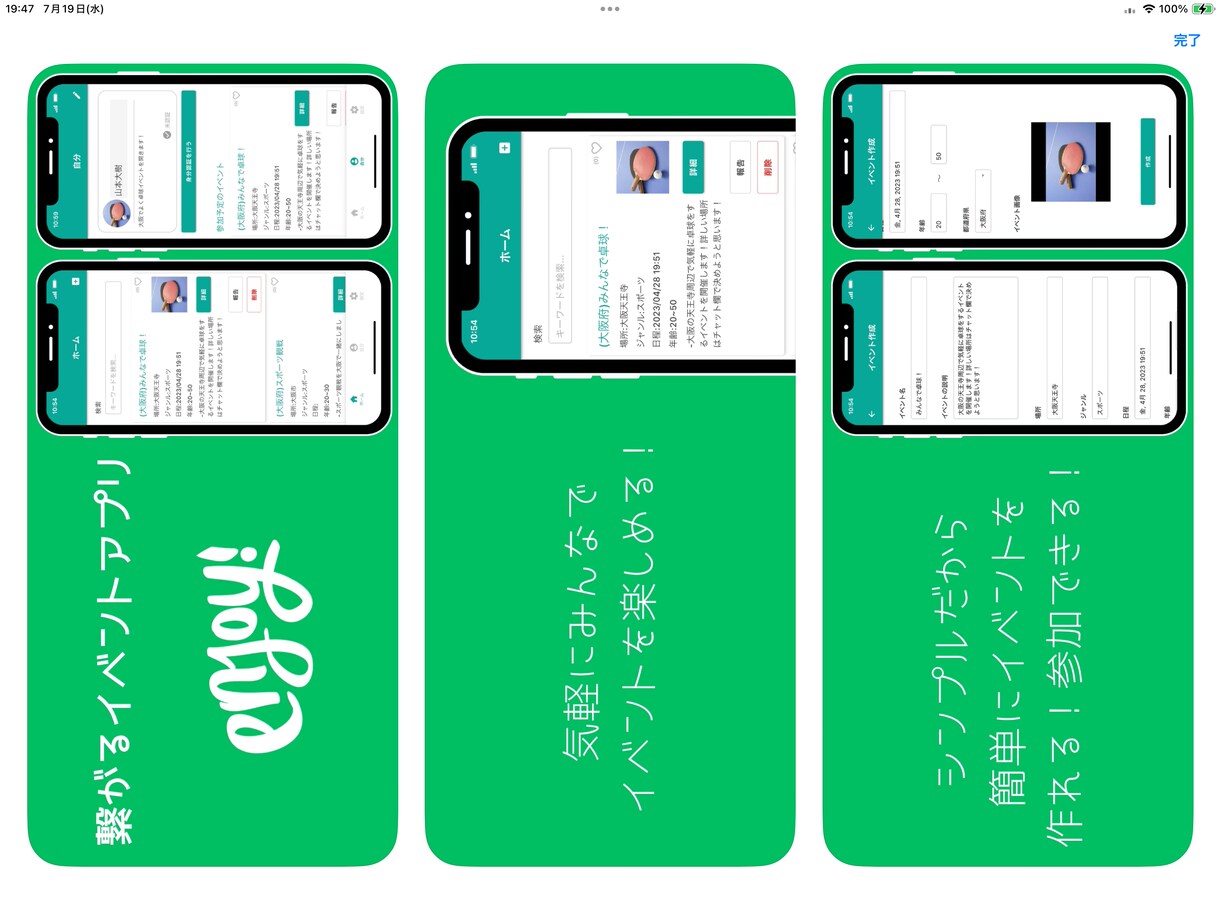 完成済みアプリ譲渡します これから伸びる良いアプリです。 イメージ1
