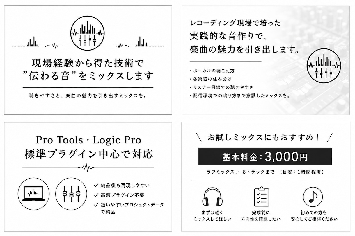 オリジナル楽曲のミックス・マスタリングをします 音圧だけではない聴きやすさと空間表現を追求します！ イメージ2