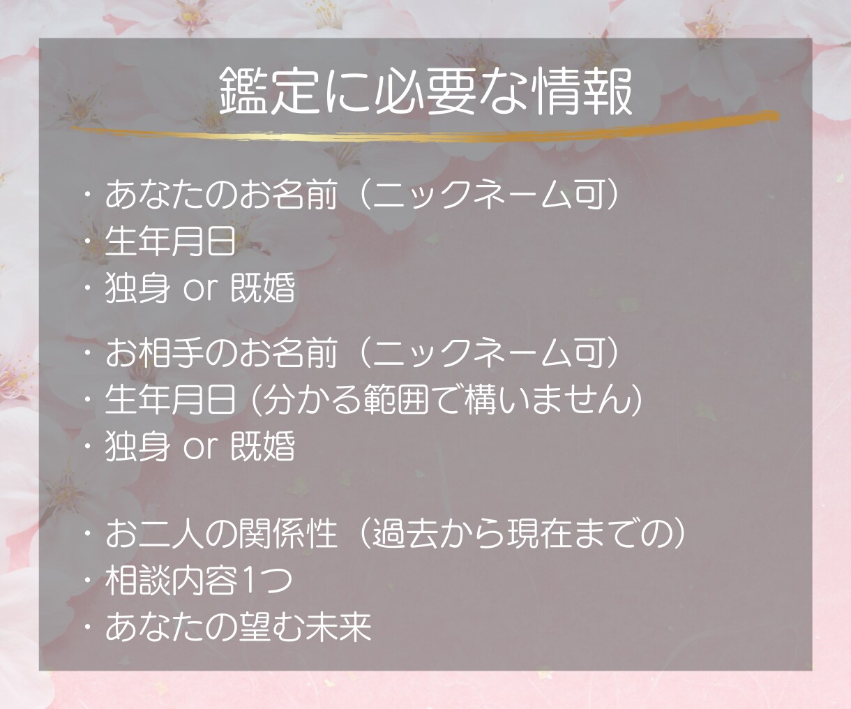 彼の「本当の気持ち」をお伝えします 【初回限定価格】★鑑定後の質問もお受けしております★ イメージ6