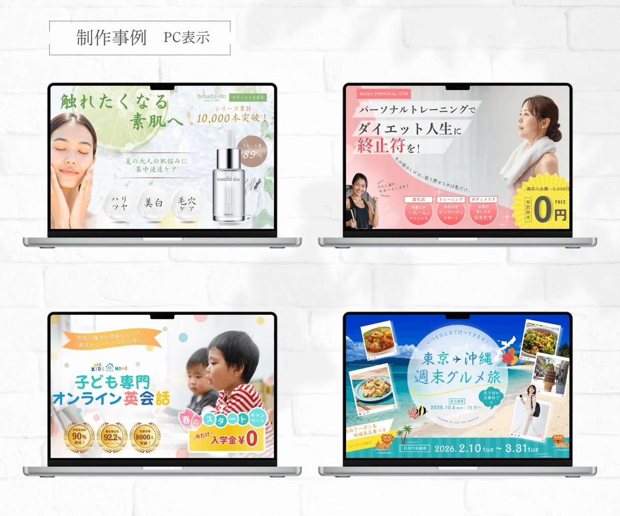 集客に必要な設定ぜんぶ乗せ！ペライチLP制作します オリジナルFVで訴求する、女性向けLPを低予算で作りたい方に イメージ9