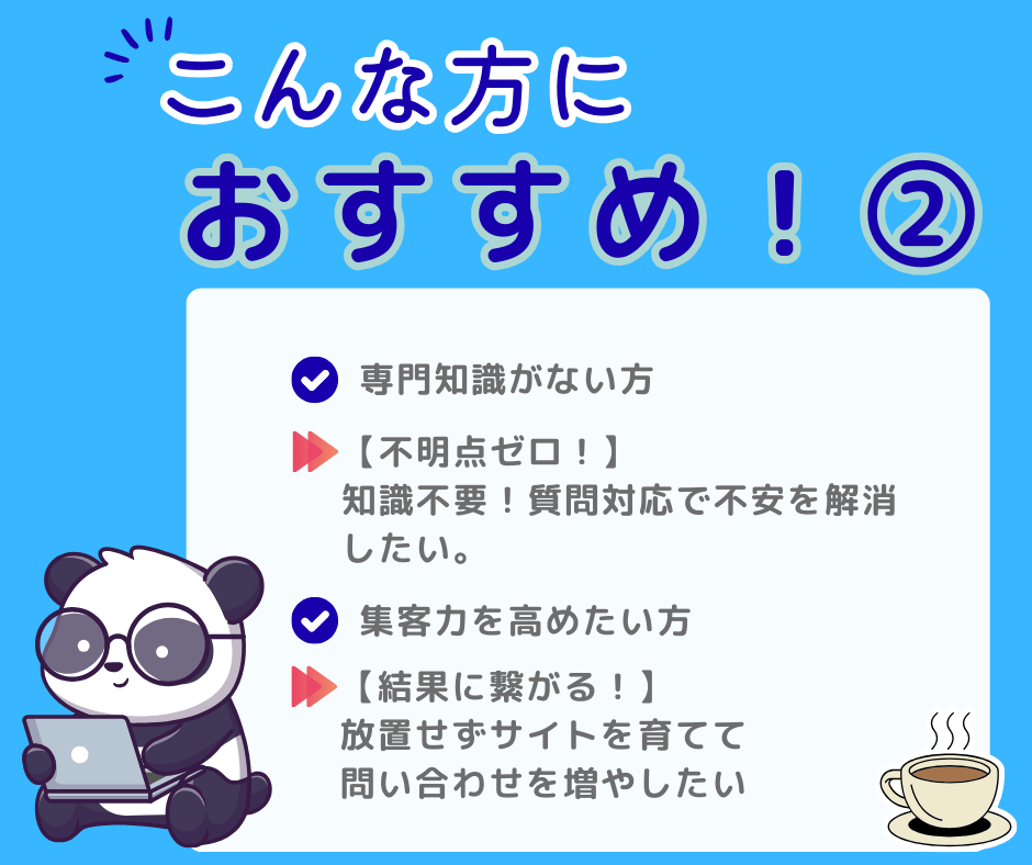 面倒なホームページの保守管理を代わりに運用します ホームページ制作後も安心！管理の事はプロにお任せください！ イメージ4