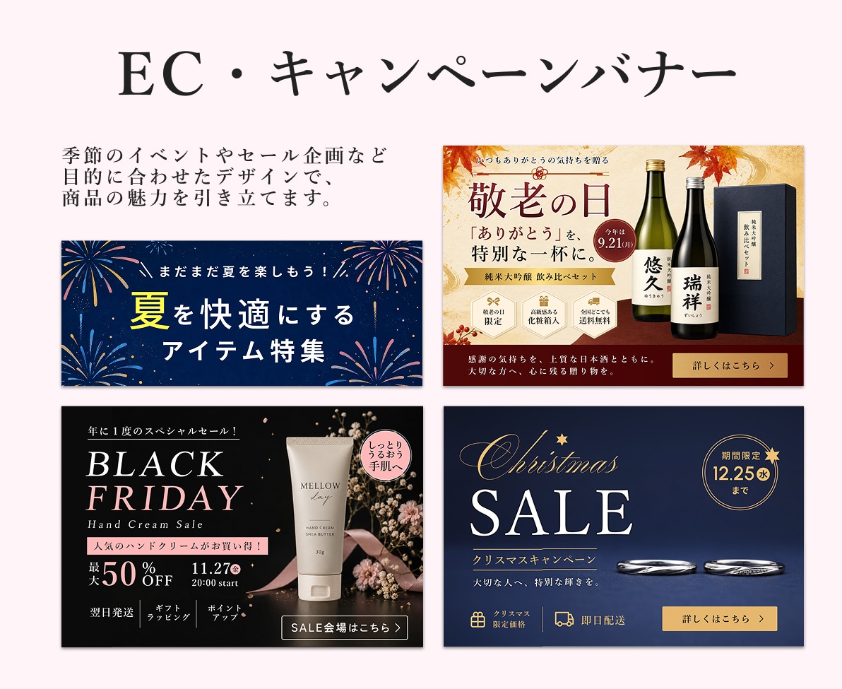EC運用経験を活かして伝わるバナーを制作します 楽天・Amazon・SNS・広告など幅広く対応します イメージ2