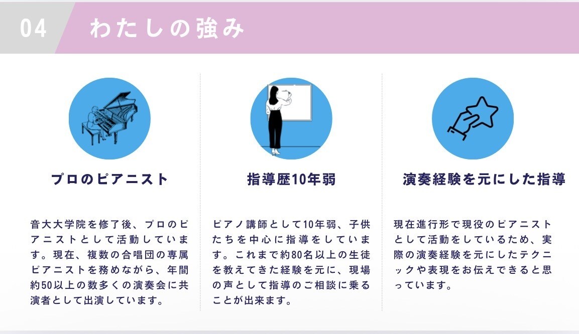 新人ピアノ講師さん向け｜指導ポイント一緒に考えます 現役ピアニスト・講師の「この曲どう教える？」指導メモ イメージ4