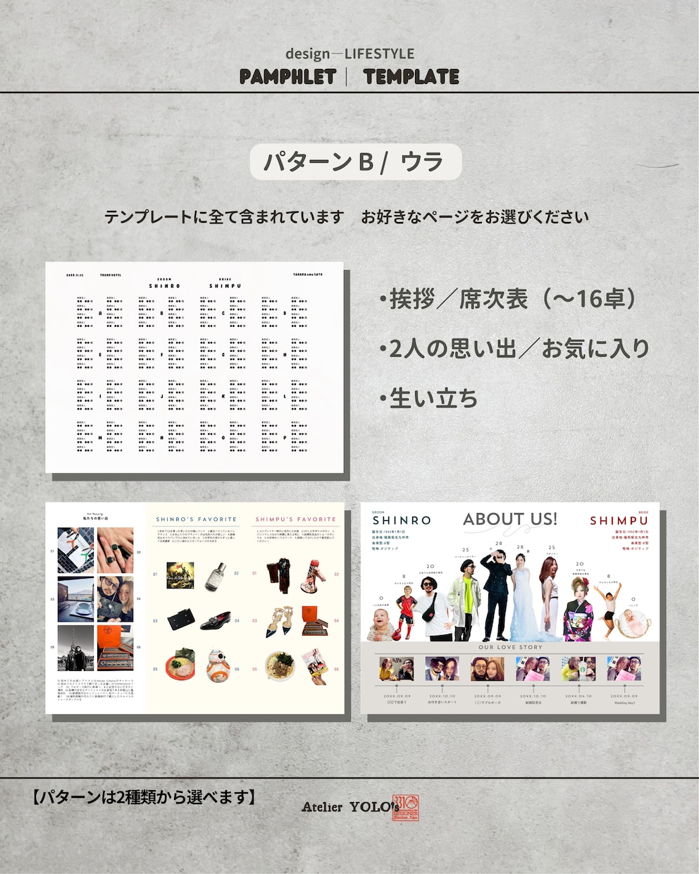 大人気の雑誌風三つ折りプロフィールブックが作れます 大人気POPEYE風デザインがスマホで簡単に！ イメージ6