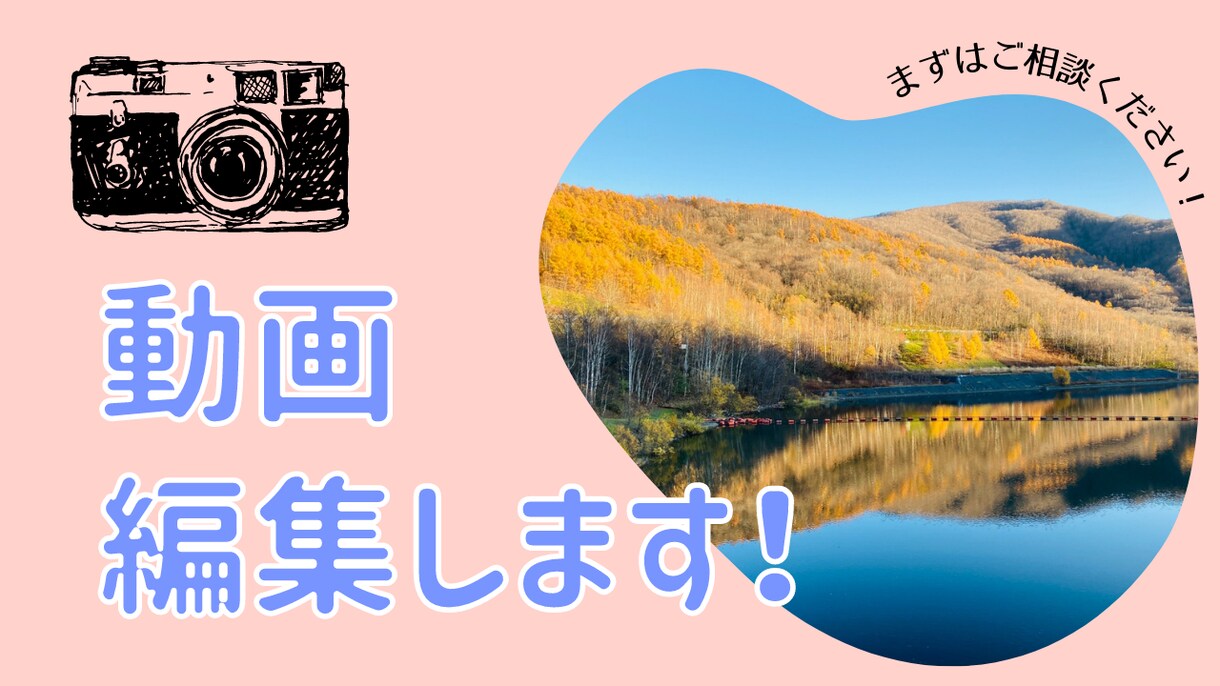動画編集します 昨日納品、修正無制限で動画編集いたします！ イメージ1