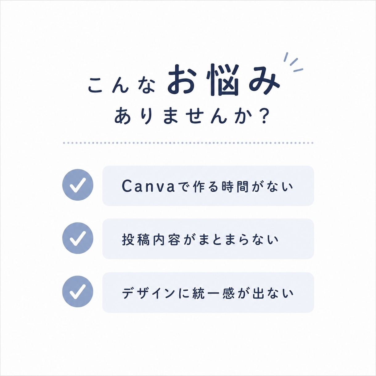 Instagram投稿画像作成します 分かりやすく伝える！Instagram運用をサポートします！ イメージ2