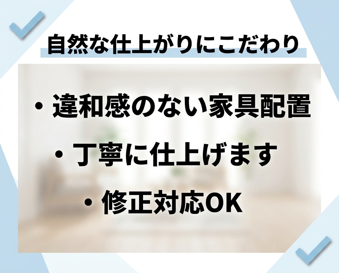 3枚1,000円⭐︎空室→家具付き画像生成します 【不動産業者向け】物件の問い合わせ増やします！ イメージ7