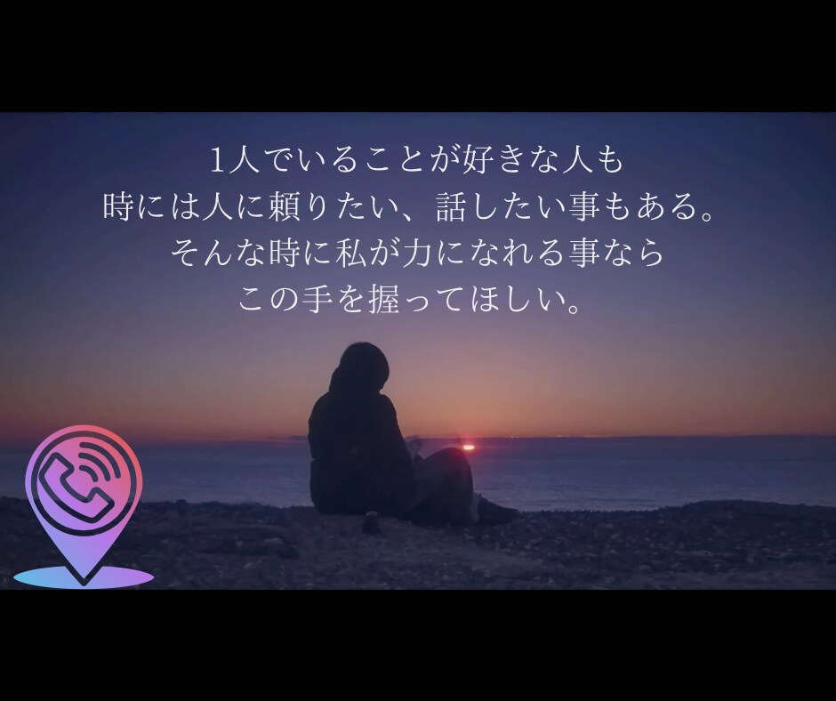 お電話でふわぁ〜っとあなたの心を軽くします 看護師✴︎癒し/雑談/愚痴聞き/悩み相談/寝落ち/安眠/不眠 イメージ3