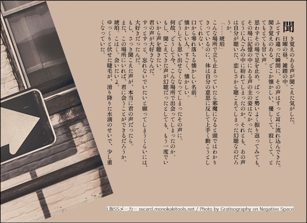 オリジナル小説の執筆します あなたの想像を文章にしてみませんか？ イメージ4