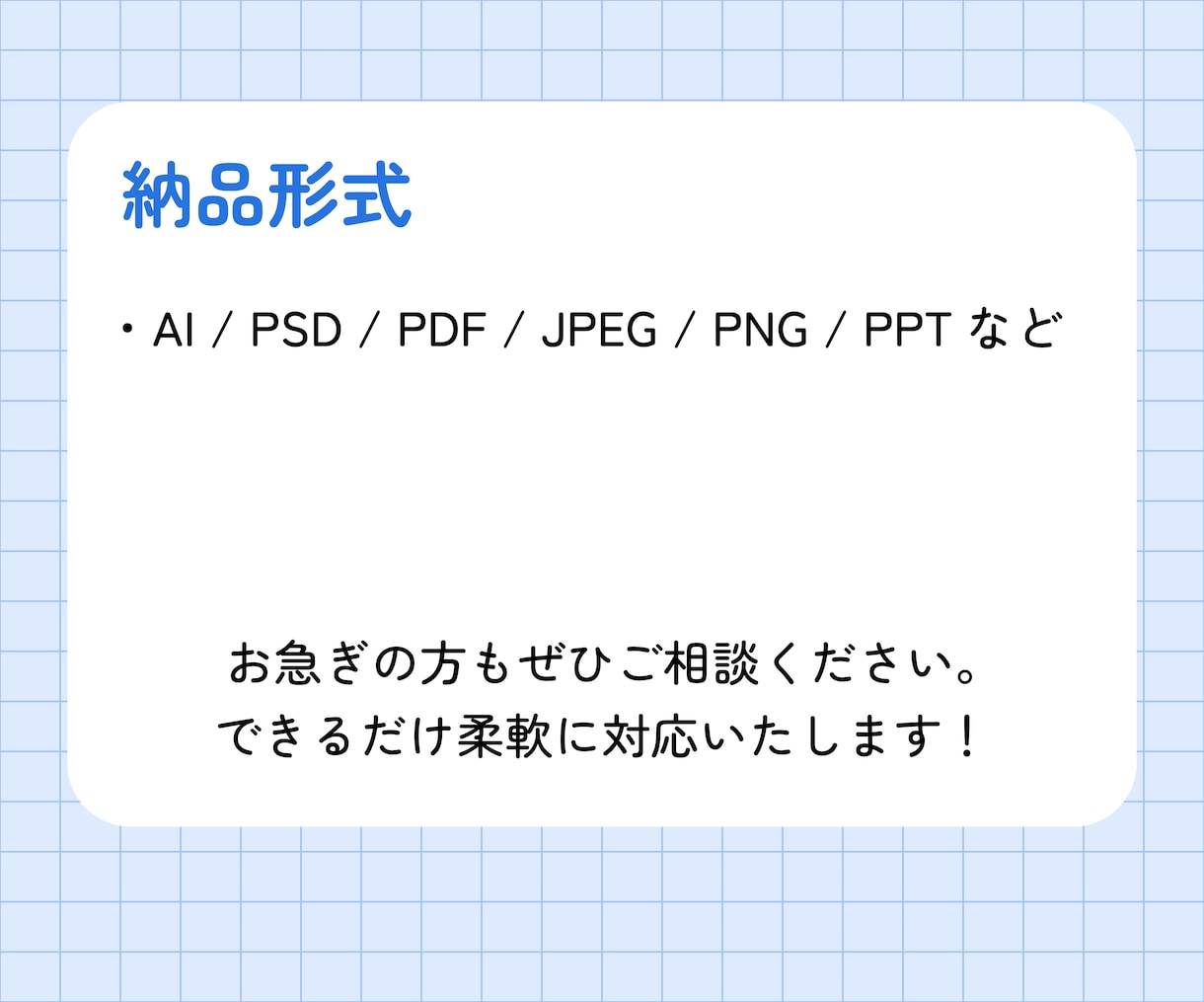 AI/PSD/PDFなどデータ修正を代行します 小さな修正でもお気軽にご相談ください！ イメージ3