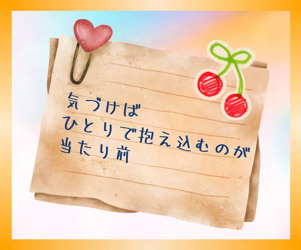 持病・難病・子供の小児がん経験者がお話し聞きます 自分や家族の【病気・入院・それに伴う不安】ぜんぶ置いてってね イメージ7