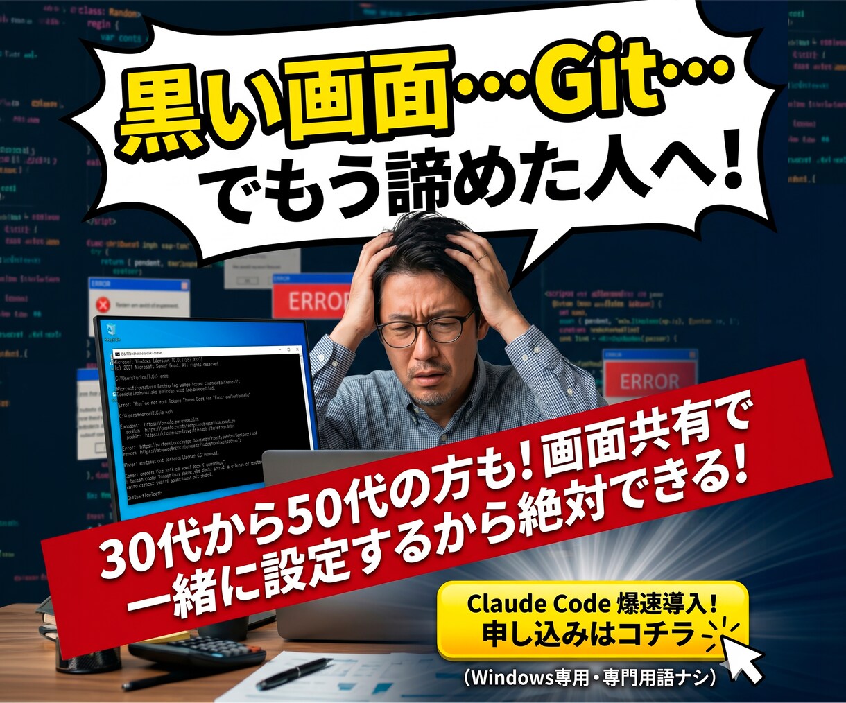 導入のサポートをします 面倒なGit！Windowsへの完全インストール！します！ イメージ1
