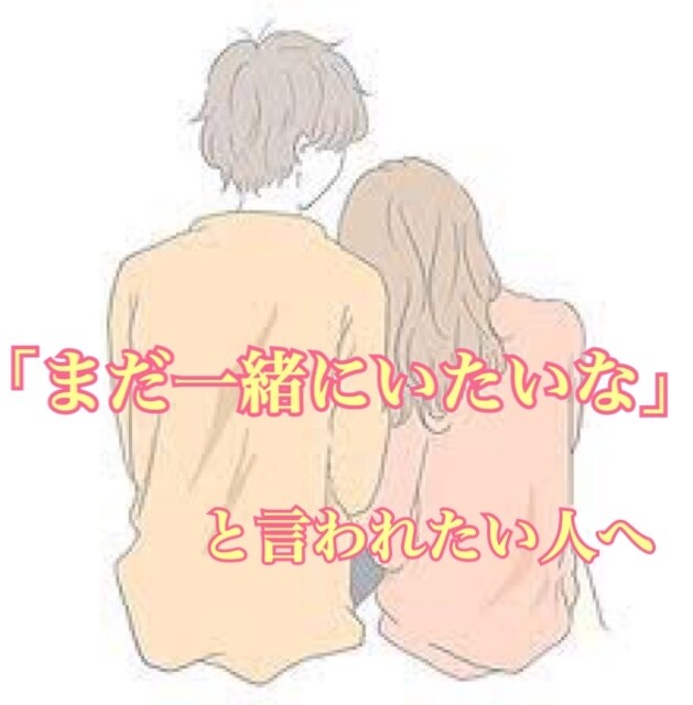 あなたの恋愛がうまくいかない理由教えます 原因を分析し、第三者の目線であなたにアドバイスします。 イメージ1