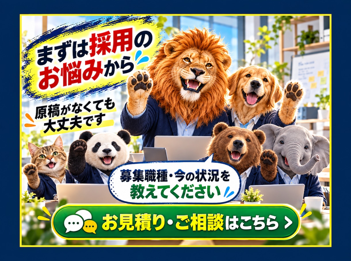 採用に強いホームページと求人原稿を制作します 採用HP＋求人原稿で「ここで働きたい」を伝えます イメージ10