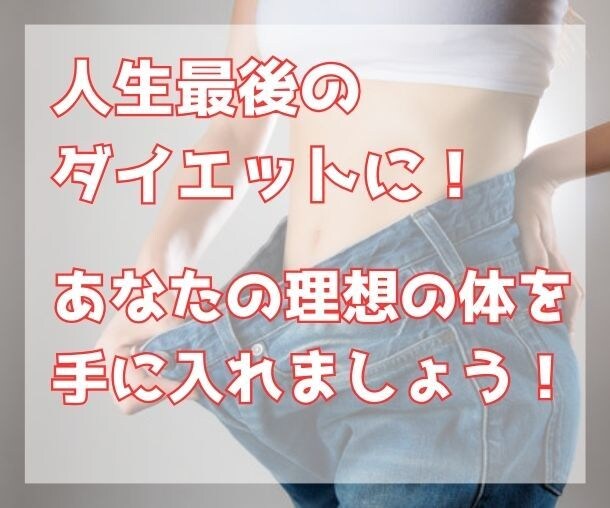 今より５kg以上痩せたい方1ヶ月毎日サポートします 資格保有のプロのトレーナーがマンツーマンでサポートします！ イメージ4