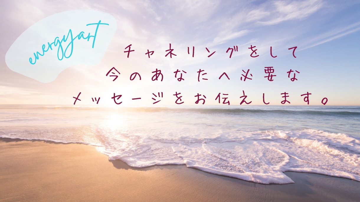 あなたのエネルギーアートを描きます あなたに今必要な事を、エネルギーを感じて描きます♡ イメージ1