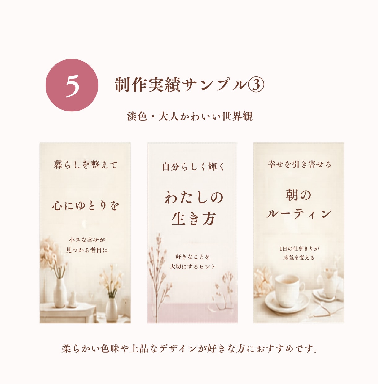 大人かわいいKindleの表紙を制作します 想いが伝わる世界観を形に。初めての出版にも。 イメージ5