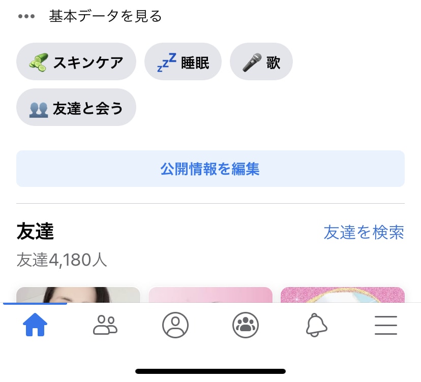 Facebook約4000人99%女性に広めます 女性向けの情報限定!!男性向け情報はごめんなさい。 イメージ3