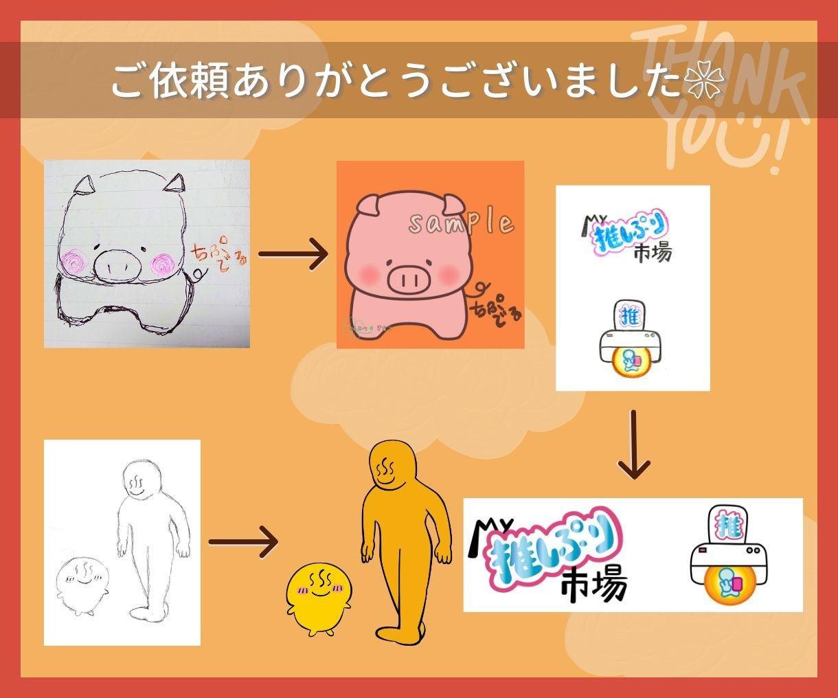 手描きイラストやロゴなどを丁寧にトレースします 高品質なAIデーターに仕上げます イメージ10